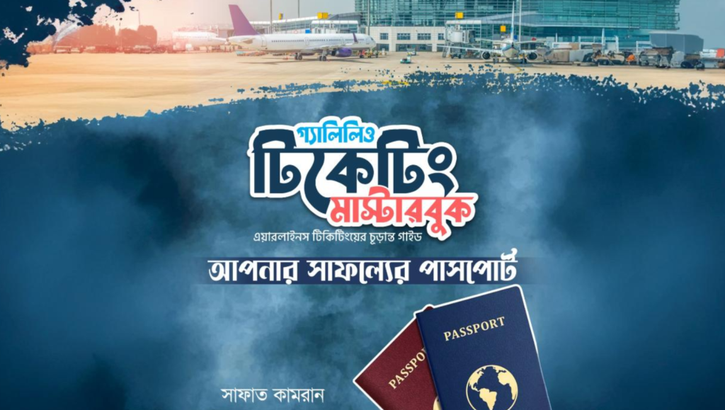 Galileo Ticketing Maasterbook Airlines Ticketing Guide