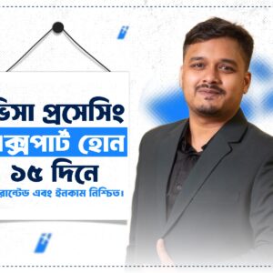 Professional Visa Processing Slot Booking